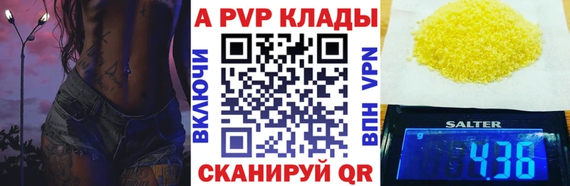 A PVP VHQ  как найти закладки  Белая Калитва 