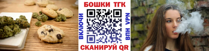Canna-Cookies марихуана  Белая Калитва 