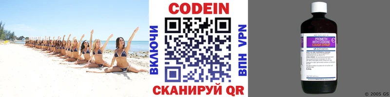 Codein напиток Lean (лин)  Белая Калитва 
