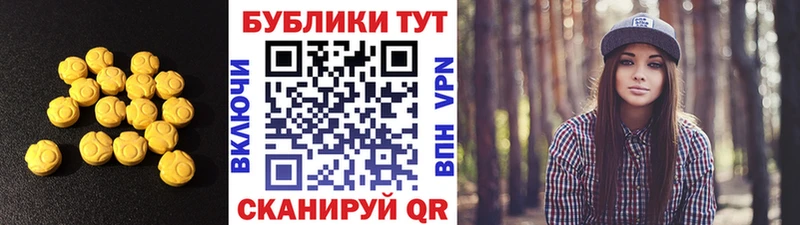 ЭКСТАЗИ 280мг  Белая Калитва 