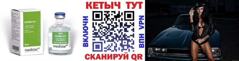 КЕТАМИН VHQ  где продают   Белая Калитва 