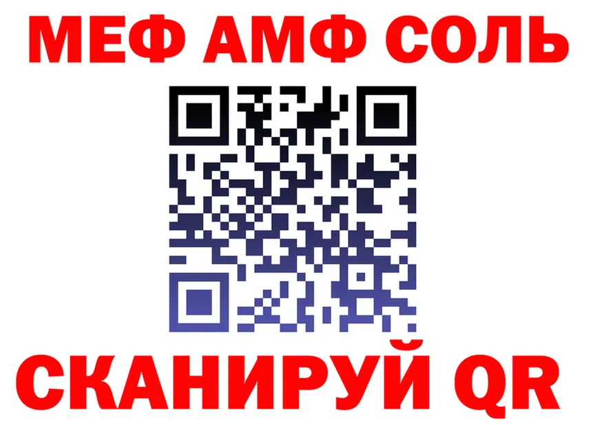 APVP Crystall как войти это OMG Белая Калитва
