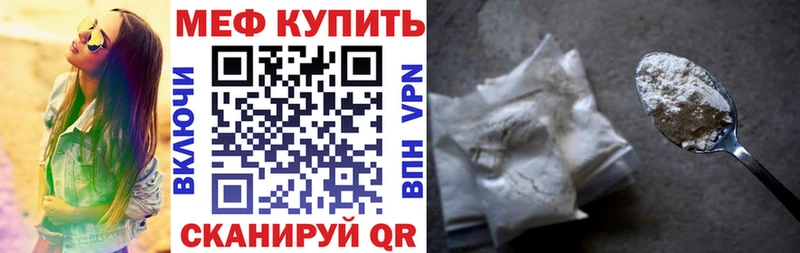 Меф кристаллы  продажа наркотиков  Белая Калитва 