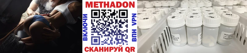 МЕТАДОН VHQ  Белая Калитва 
