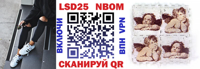 Марки N-bome 1500мкг Белая Калитва